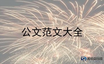 上海表示应届硕士毕业生能够直接在上海落户，落户申请书范文3篇