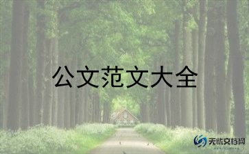 大学申请调宿舍申请书6篇
