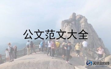 申请入户口的申请书范文8篇
