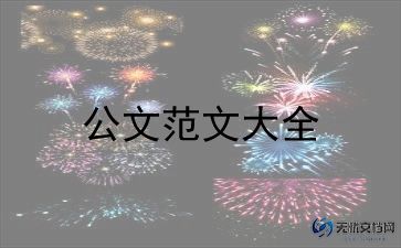 手机上的通信行程卡取消了星号就能随便浪了吗，应急防控心得体会范文2篇