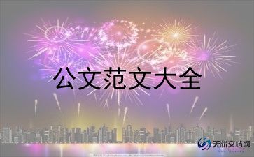 大学学生会申请书申请书6篇