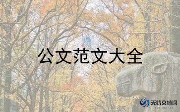 锅被收的申请书最新6篇