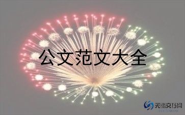 求入党申请书7篇