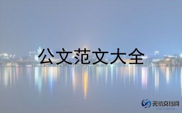 .员工转岗申请书6篇