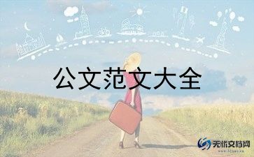 学生入团申请书范文推荐8篇