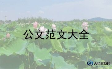 申请开工厂的申请书精选5篇