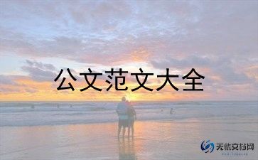 大学贫困救助的申请书6篇
