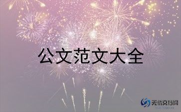 学生入团申请书范文优秀7篇