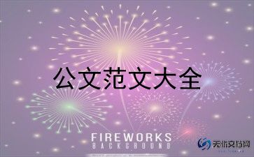 农村贫困户申请书模板6篇