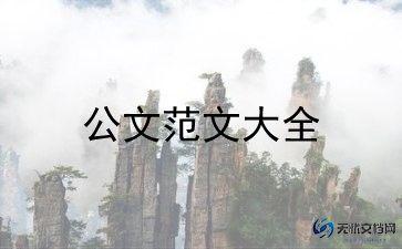 申请开工厂的申请书通用7篇