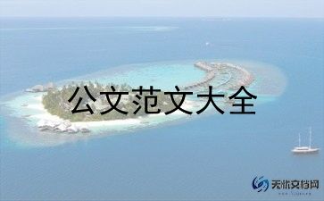 疫情防控工作总结范文最新3篇