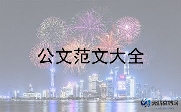 申请工作牌申请书7篇