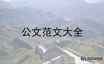 入共青团申请书格式模板5篇