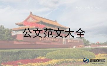村主任辞职报告通用7篇