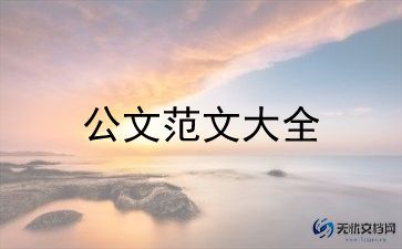 申请加项目申请书5篇