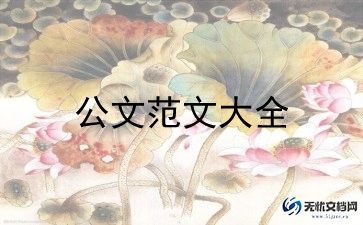 部队申请当骨干申请书6篇