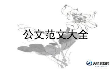 设计申请书7篇