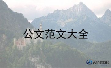 不外出申请书7篇