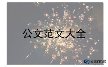 学生入团申请书范文最新5篇