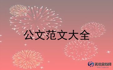 公务员入党转正申请书8篇