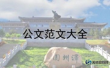 申请上户口的申请书优秀8篇