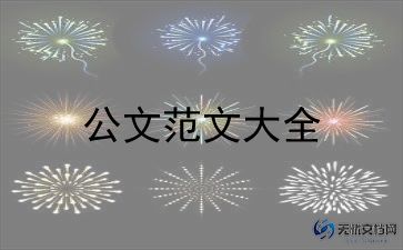 餐饮后厨离职申请书8篇