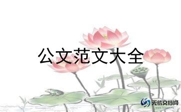 申请户口申请书范文5篇