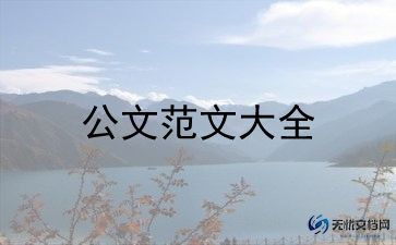 行政申请执行申请书7篇