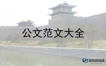 某协会申请书8篇