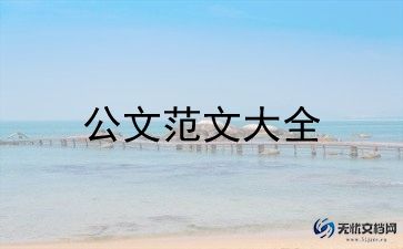 精选学生会部长申请书6篇