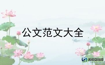 申请学校社团的申请书8篇