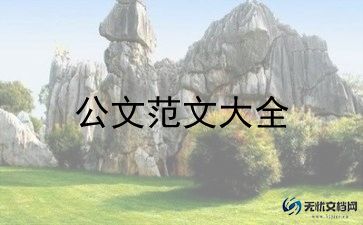 入团申请书初中范文申请书推荐8篇