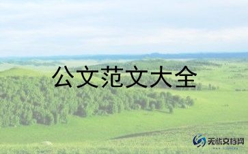 江苏无锡发通告所有居民非必要不离无锡，疫情防控工作总结范文2篇