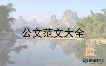 工程管理申请书6篇