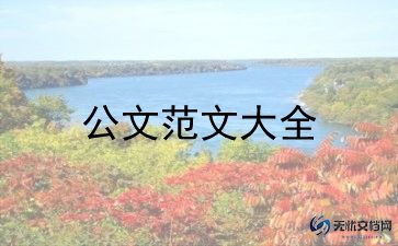 事故复核申请书8篇