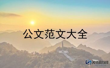 后厨离职申请书推荐5篇