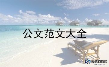 村委入党转正申请书5篇