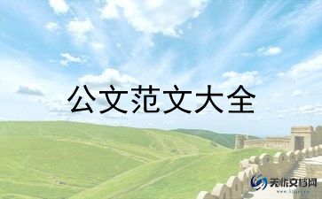 行政复申请书7篇