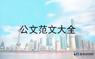 考试申请书8篇