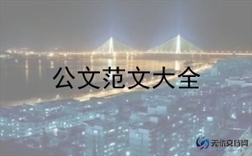 为寻求刺激 2男1女开宝马偷西瓜被抓，违法犯罪警示教育心得体会2篇