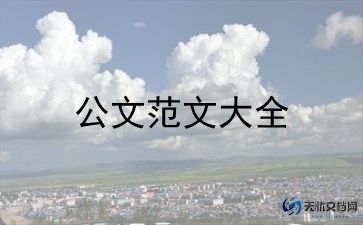 仲裁书申请书6篇