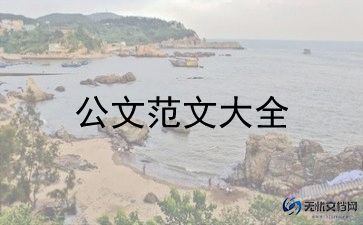 锅被收的申请书8篇