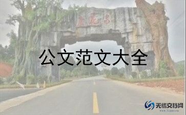 医药费报销申请书6篇