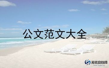 2023农村党员入党转正申请书5篇