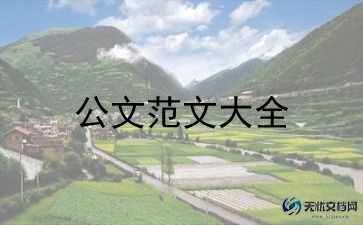 申请公司的申请书7篇