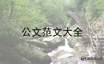 入团申请书初中范文申请书5篇