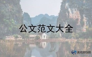 2023农村自建房申请书模板5篇