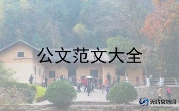 调动单位申请书8篇