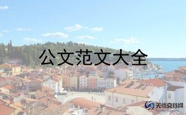 医务科申请书7篇