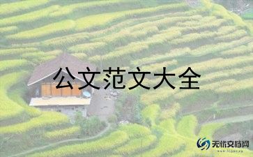 处分撤销抽烟申请书7篇